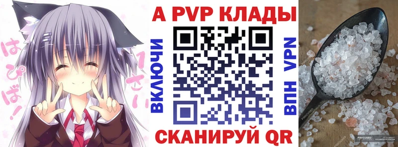Альфа ПВП Crystall  Купить закладки  Губкин 