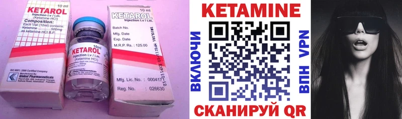 Купить где  Губкин  Кетамин ketamine 