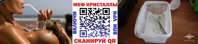 Меф кристаллы Губкин